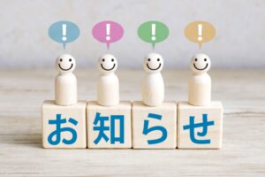 一部商品生産ストップのお知らせ